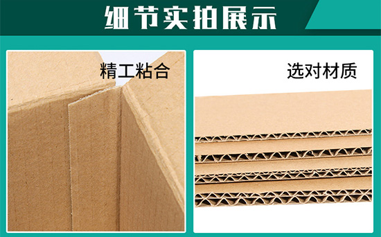 快遞紙箱精工粘合