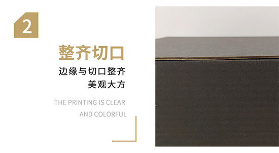 紙箱邊緣與切口整齊，美觀大方